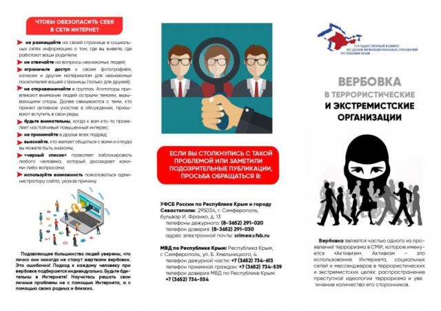 Важно знать!!!